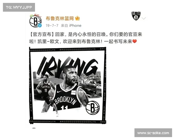 布鲁克林篮网三巨头联手冲击总冠军的荣耀之路
